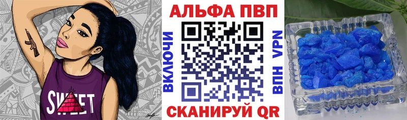 APVP VHQ  Купить закладки  Карабаш 