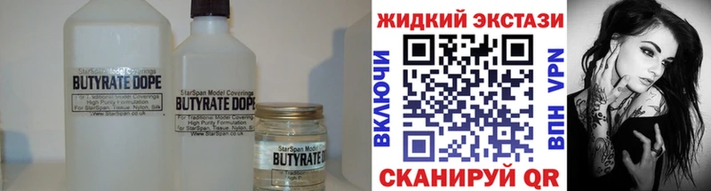 Купить  Карабаш  БУТИРАТ 99% 