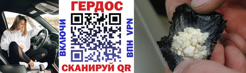 Героин VHQ  Купить где  Карабаш 