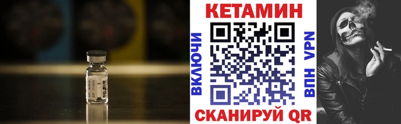 КЕТАМИН VHQ  Купить где  Карабаш 